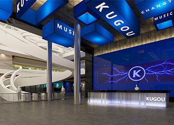 酷狗音樂(lè)天河區(qū)寫(xiě)字樓裝修設(shè)計(jì)