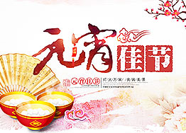 海博裝飾全體家人恭祝新老朋友們?cè)?jié)快樂！