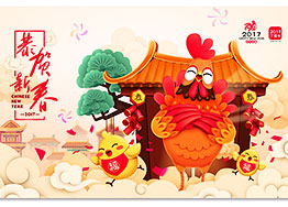 ?金雞獻(xiàn)瑞 廣州裝修設(shè)計公司海博與您共渡除夕夜