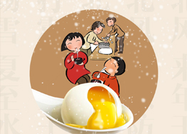 冬至情意濃 海博裝飾祝您闔家滿團(tuán)圓