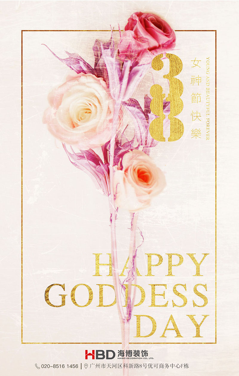 女神節(jié)快樂.jpg